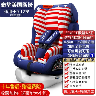 Xuanze car child safety seat 0-4 years old safety seat car infant car captain America 401 (Car child safety seat) - captain-america-safety-belt-model-cannot-be-360rotate