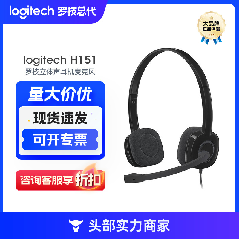 H151 header -mounted computer wired headphones microphone music…