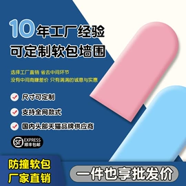 背景软包;儿童床;软包
