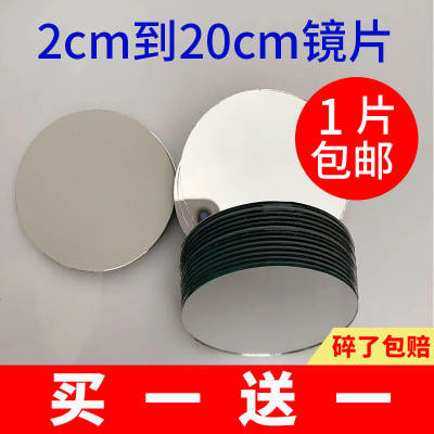 DIY Round Lens Self-material Bare Mirror Flat Mirror Shellless Lens Adhesive Glass Small Round Mirror Makeup Mirror