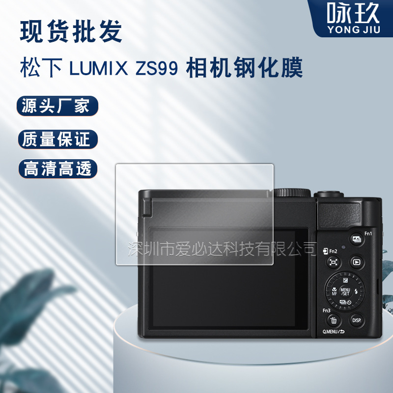 Panasonic DC-S1H Camera Tempered Film Panasonic TZ99/ZS99 Camera HD Glass Film DC-S1RM2 Panasonic DC-S1H Camera Tempered Film Panasonic TZ99/ZS99 Camera HD Glass Film DC-S1RM2