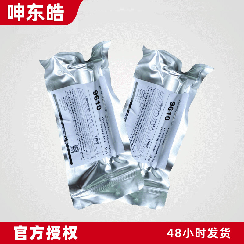 9610胶水 PUR热熔胶结构胶 可代替3542胶水 手机结构粘接热熔胶