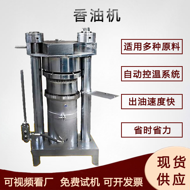 韩式液压白芝麻香油机葵花籽火麻仁压油设备各种坚果榨油机