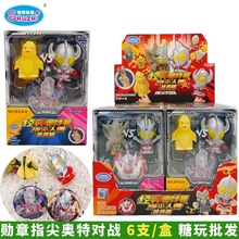 经典奥特曼勋章指尖玩人偶卡通徽章对战儿童休闲糖果玩具收藏摆件