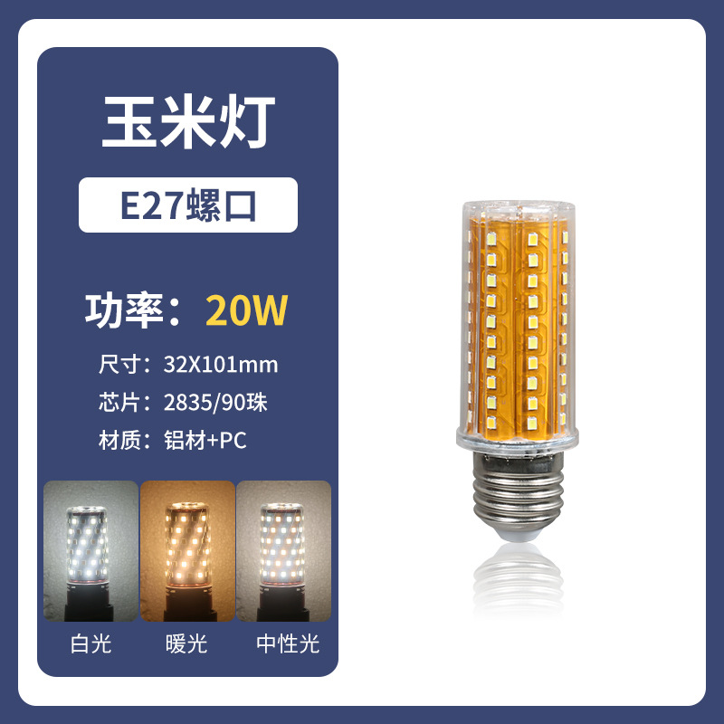 Bombilla de maíz LED E14 tornillo doméstico tricolor luminoso bombilla de ahorro de energía E27 cabeza calva fuerte candelabro fuente de luz de reemplazo