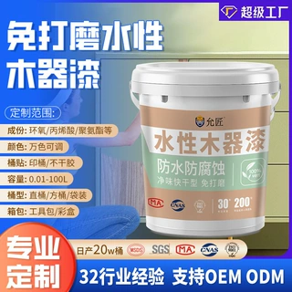 加工定制木器漆旧家具翻新改色漆木门木头家用桐油水性木器漆油漆