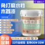 定制家用水性翻新木器漆