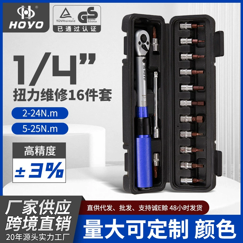 Набор торсионных гаечных ключей Высокоточный велосипедный крутящий момент