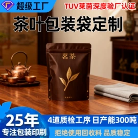 塑料食品袋;塑料自封袋;复合包装制品
