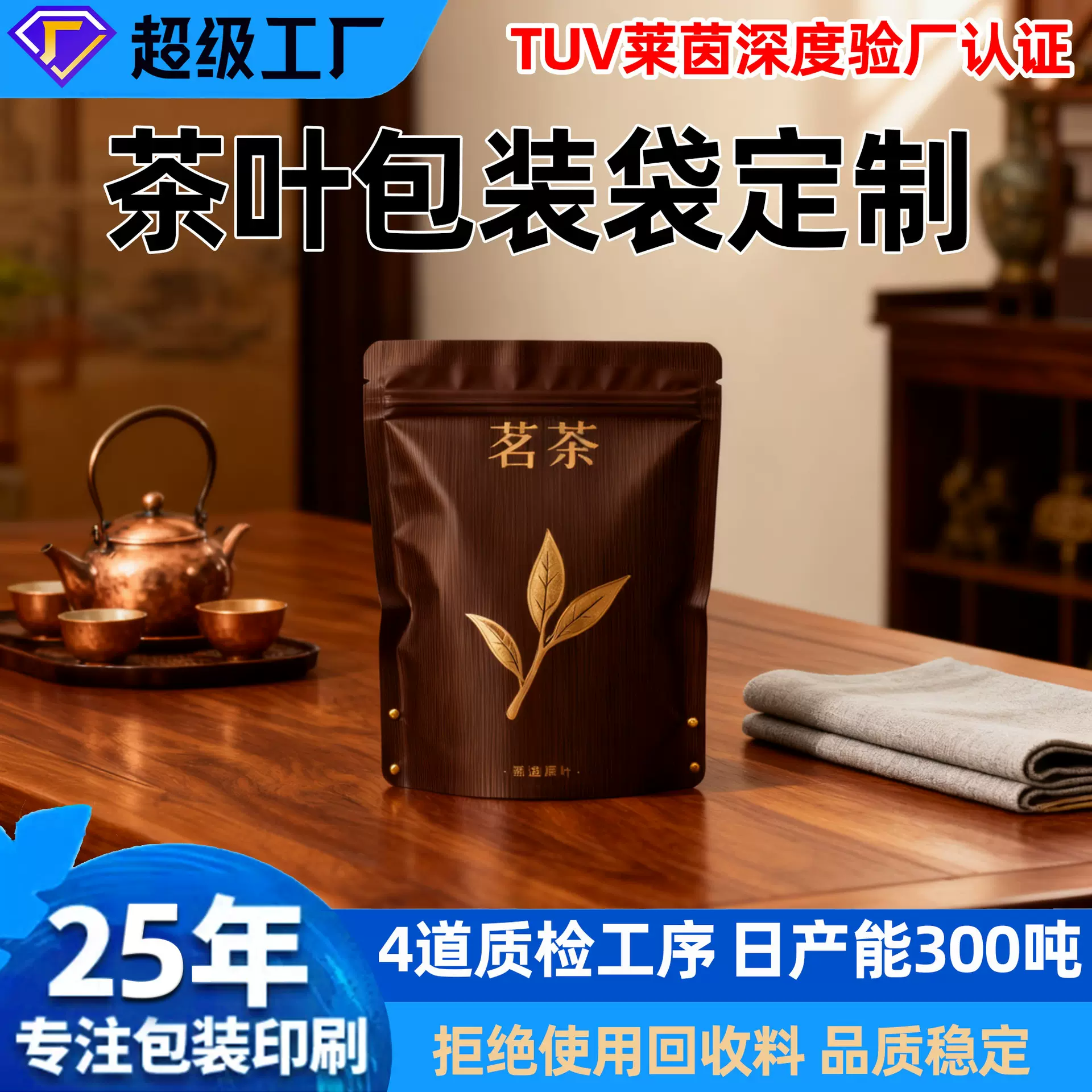 干果食品包装烫金自封自立茶叶袋密封铝箔茗茶彩印刷