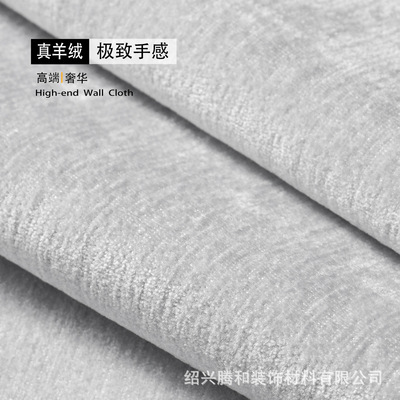 高檔羊絨雪尼爾牆布家用家裝主材純色加厚壁布輕奢北歐全屋背景牆