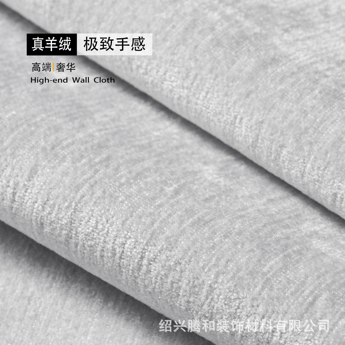 高檔羊絨雪尼爾牆布家用家裝主材純色加厚壁布輕奢北歐全屋背景牆