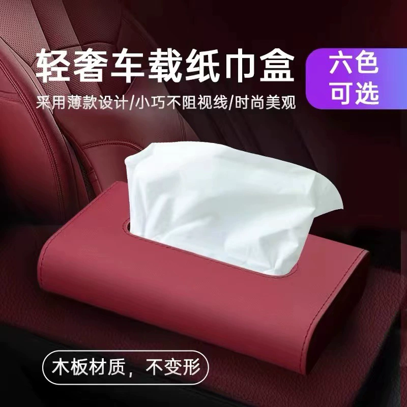 Автомобильная коробка для салфеток креативная автомобильная коробка для поручней, коробка для ручки, высококачественная кожаная приборная панель для автомобиля, коробка для вытяжки, логотип