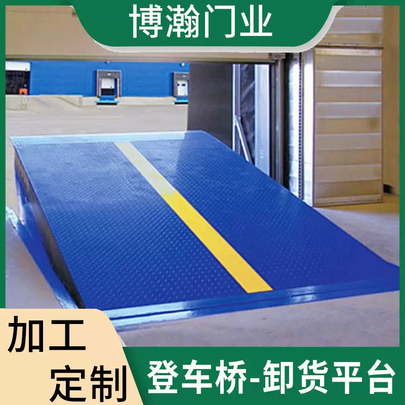 厂家集装箱卸货平台叉车斜坡过桥板登车桥固定式电动液压升降机