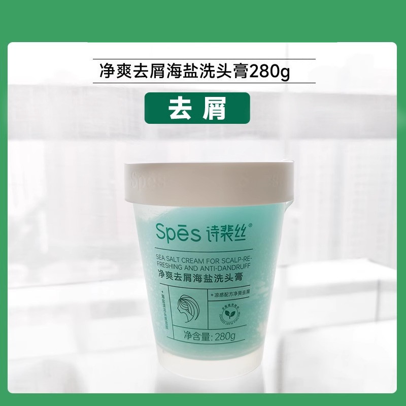スペス アミノ酸 シーソルト シャンプー プランピング オイル コントロール ふわふわ フケ防止 シャンプー スカルプ クレンジング ケア スクラブ|undefined