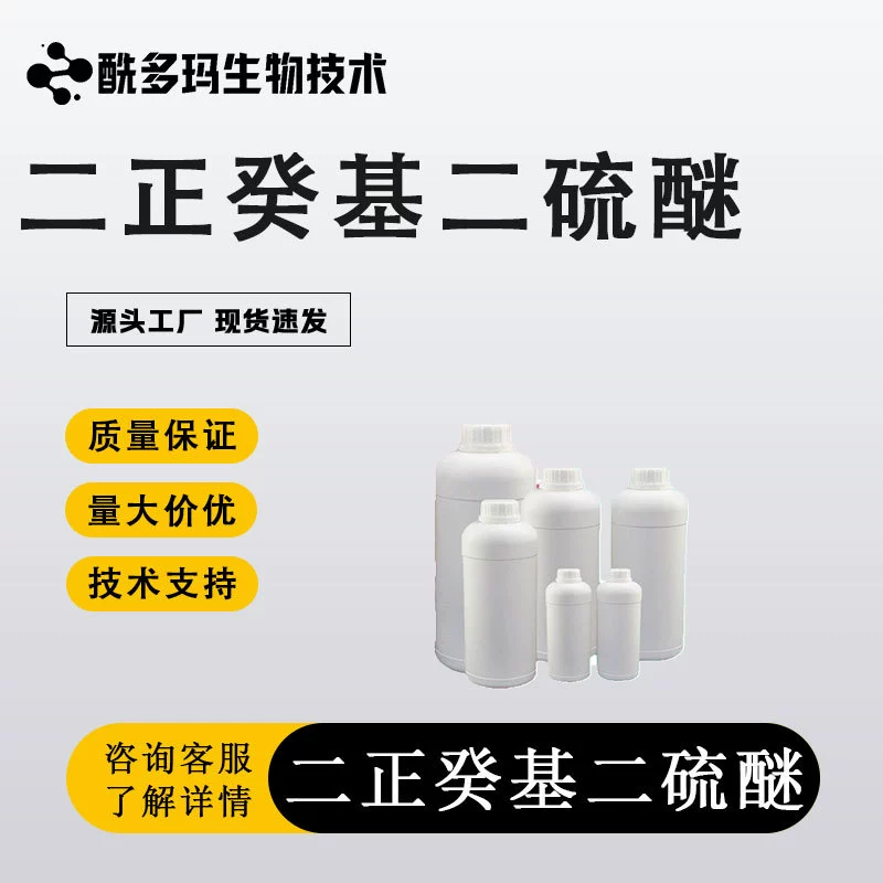 Дидецилдисульфид, дидодецилдисульфид, 2-додецил-2-сульфид, CAS 10496-18-1, чистота 98%