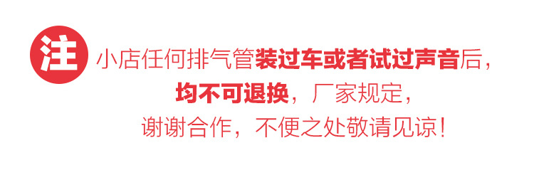 不可退换.jpg