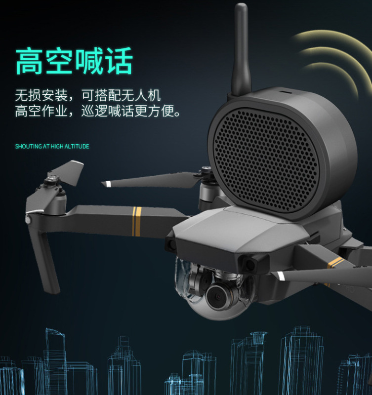 ドローン空中スピーカーは、DJI Mavic 2 Mavic AIR 2MINI 2 Haberson Meiji Xingji ドローンに適しています。|undefined