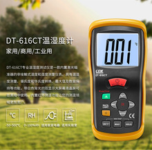 CEMAʢ؝ȶһyԇx I DT-616CT