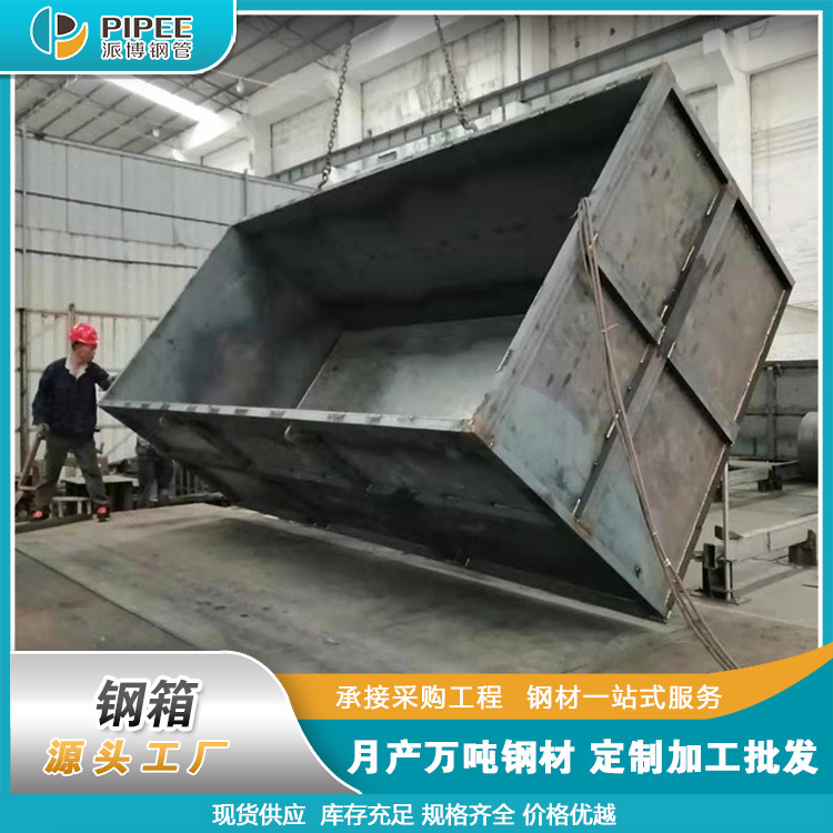 大钢箱  渣土箱 钢结构基础墩模具底座混凝土水泥独立基础光伏墩