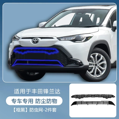 Suitable for Toyota Frontlander Insect-Proof Net Front Grille Water Tank Clip-On Protective Cover Anti-Insect and Anti-Lint Modification Accessories (Automobile anti-insect net) - frontlander-with-camera-top-and-bottom-insect-net-matte-black