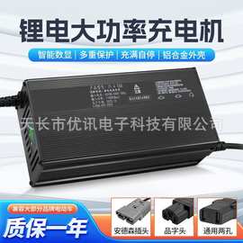 72V电动车锂电池大功率快速充电器84v87.6三元聚合物磷酸铁锂通用