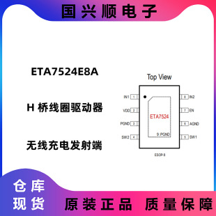 ETA7524E8A ESOP-8 H-bridge coil driver wireless charging transmitter