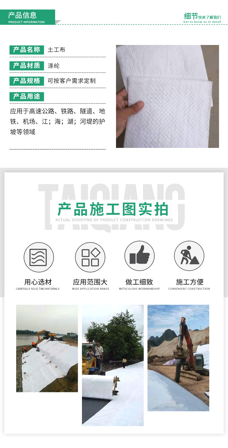 土工布_02.jpg