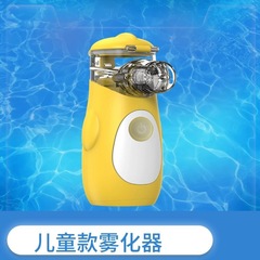 工場現物児童超音波静音霧化機USB携帯型医療用噴霧器加湿器
