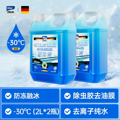 Decontamination Car Cleaning Agent, Car: Glass agent - 30-2-bottles-antifreeze-and-snow-meltingbright-vision
