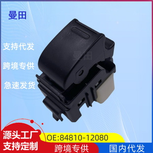 Car Glass Lift Window Single Switch Suitable for Toyota Camry Corolla Vios Yizhi 84810-02180