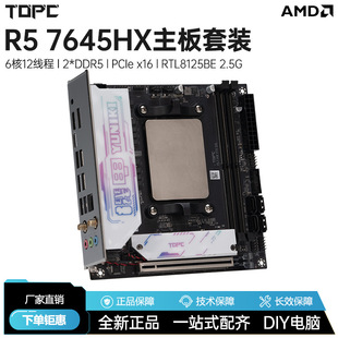 �J��R5 7645HX���dCPU���bȫ��AMD̨ʽ��X�����Α��k��ITXС���C