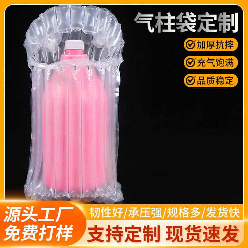 气柱袋防震防摔包装袋加厚快递打包充气泡袋奶粉酱油缓冲空气泡柱