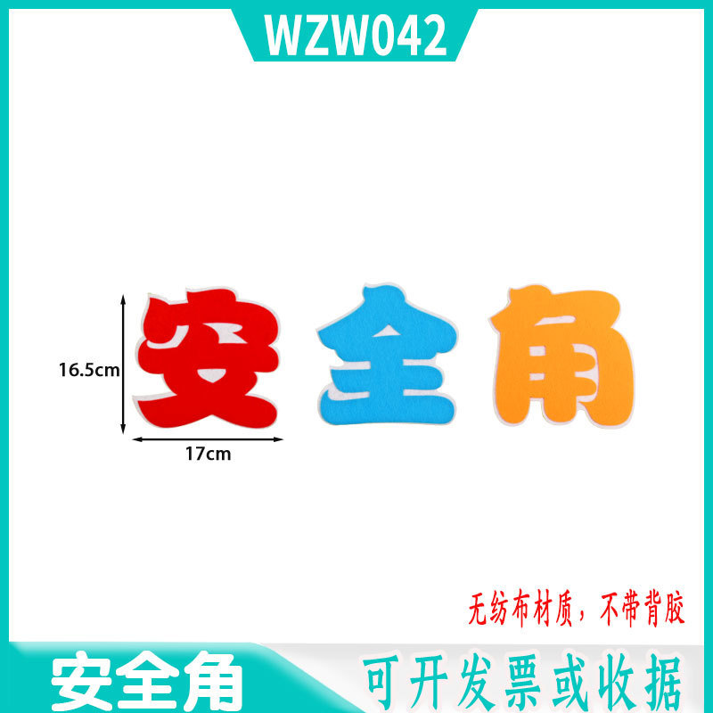 図書角配置装飾クラス教室評定幼稚園衛生角文化壁貼り植物願い事掲示板|undefined