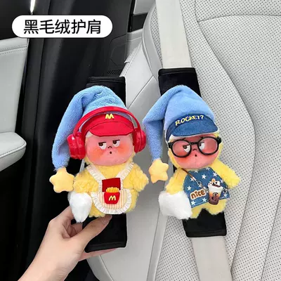 Star-Themed Car Seatbelt Shoulder Pads Protective Covers, Anti-Wear Clothing, a Pair for Couples, Creative and Cute Decoration for Girls (Seat belt shoulder pad) - mcdonalds-milk-tea-yawn-black-plush-shoulder-pads-pair-no-specifications
