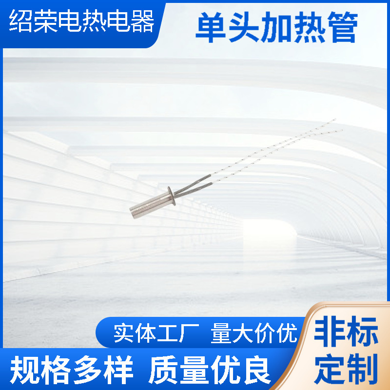 Single-Head Heating Tube, Single-Head Electric Heating Tube, Dry-Burning Mold Heating Tube, Heating Tube, Single-Ended Electric Heating Rod Single-Head Heating Tube, Single-Head Electric Heating Tube, Dry-Burning Mold Heating Tube, Heating Tube, Single-Ended Electric Heating Rod
