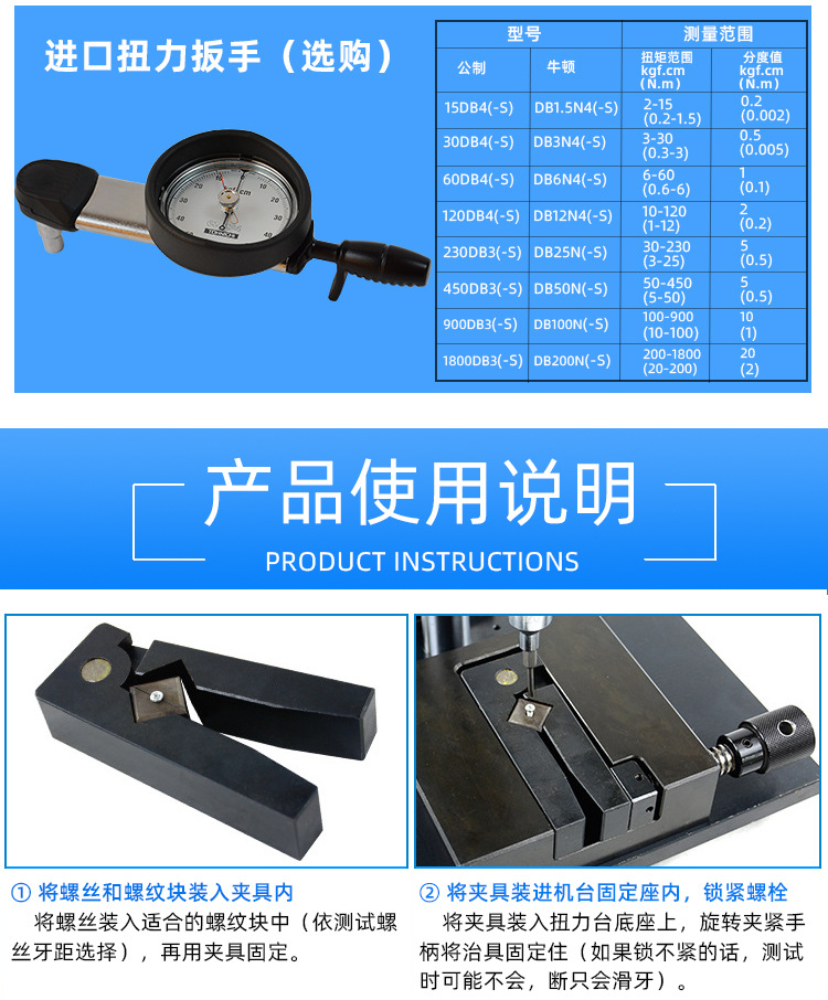 螺丝扭断力-详情图_05.jpg