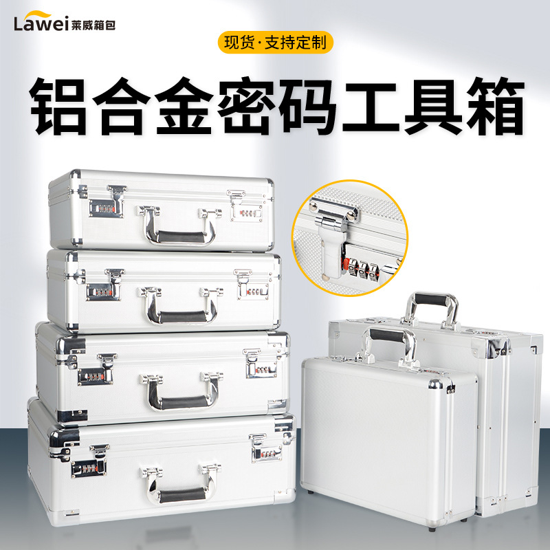 厂家现货供应带密码锁扣铝合金手提仪器展示展览运输工具密码箱