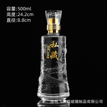 �¿���ֵ500ml�׾�ƿ�ܷ�վ�ƿ˽���������͸������ƿ