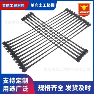 聚乙烯单向拉伸土工格栅厂家 堤坝挡土墙加筋格栅板护坡加筋用