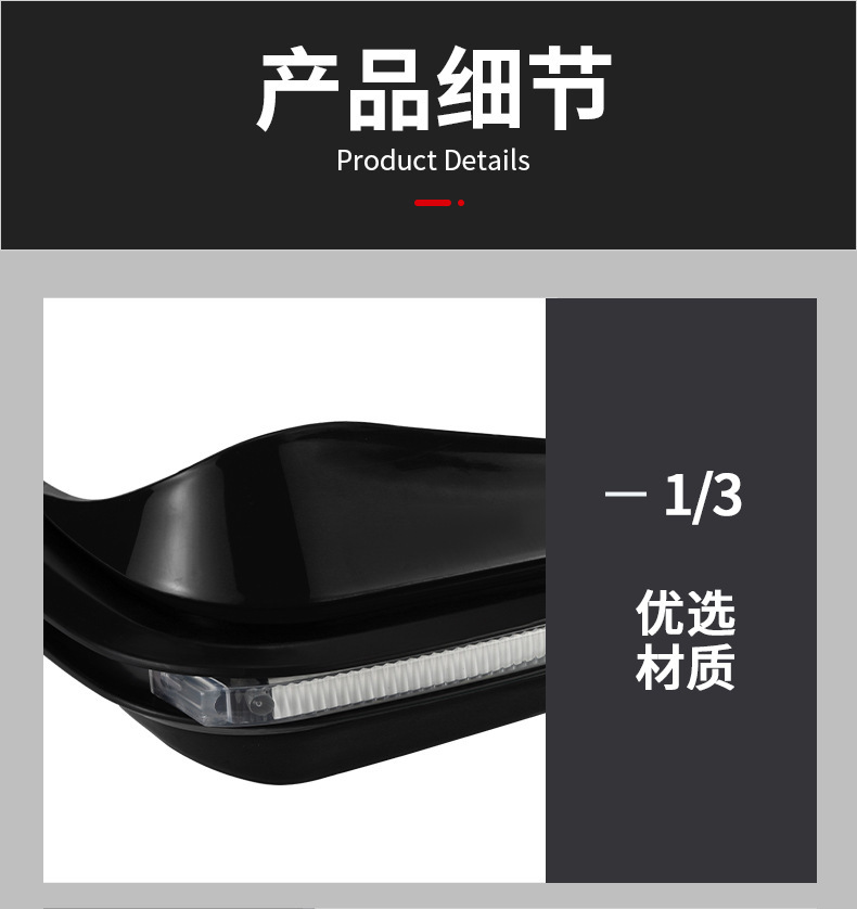 Motorcycle modification accessories LED white one-word turn signal hand guard off-road modification brake Protection Anti-drop hand guard