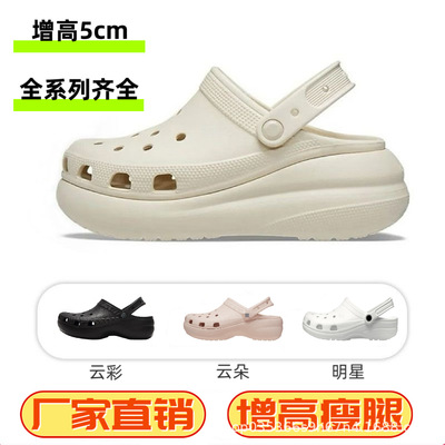 Тапочки в стиле Crocs на платформе, ультрамягкие дышащие женские тапочки, увеличивают рост, подходят для носки на улице