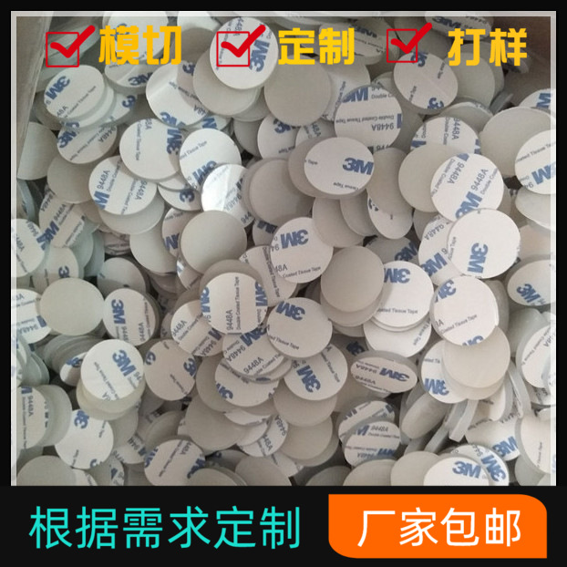 单面背胶定.制硅胶脚垫 高粘自粘硅胶垫 底面硅胶防滑垫