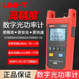 优利德UT692D/692G/693D/UT695D-10手持式光功率计光纤光衰测试仪