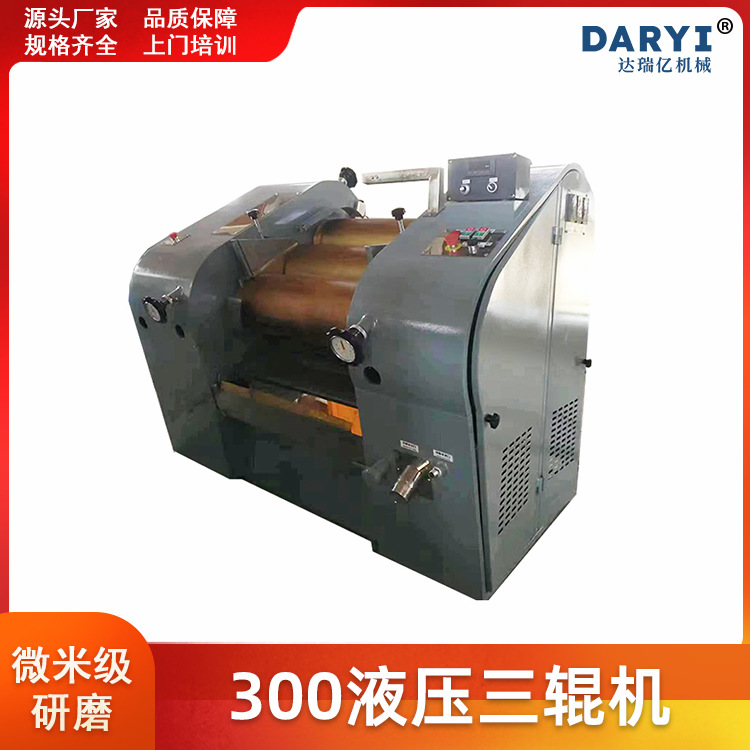 率300液压三辊机浆料油墨研磨机生产型染料橡胶三辊研磨机