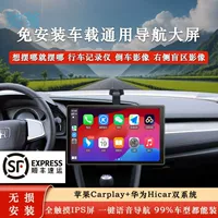 SZT9-дюймовый портативный автомобиль машина беспроводной Carplay с видеорегистратором автомобиля универсальный средний контроль интеллектуальная навигация