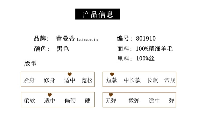 产品信息