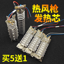 枪发热芯2000W风筒发热丝1600W 1800W烤枪加热芯塑料焊枪700W