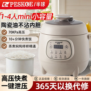 Hemisphere Mini Electric Pressure Cooker Household Small New Model 2-3 People Intelligent Multi-Functional Fully Automatic High-Pressure Rice Cooker