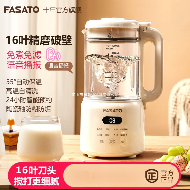 豆浆机破壁机小型家用全自动免煮免过滤多功能料理机
